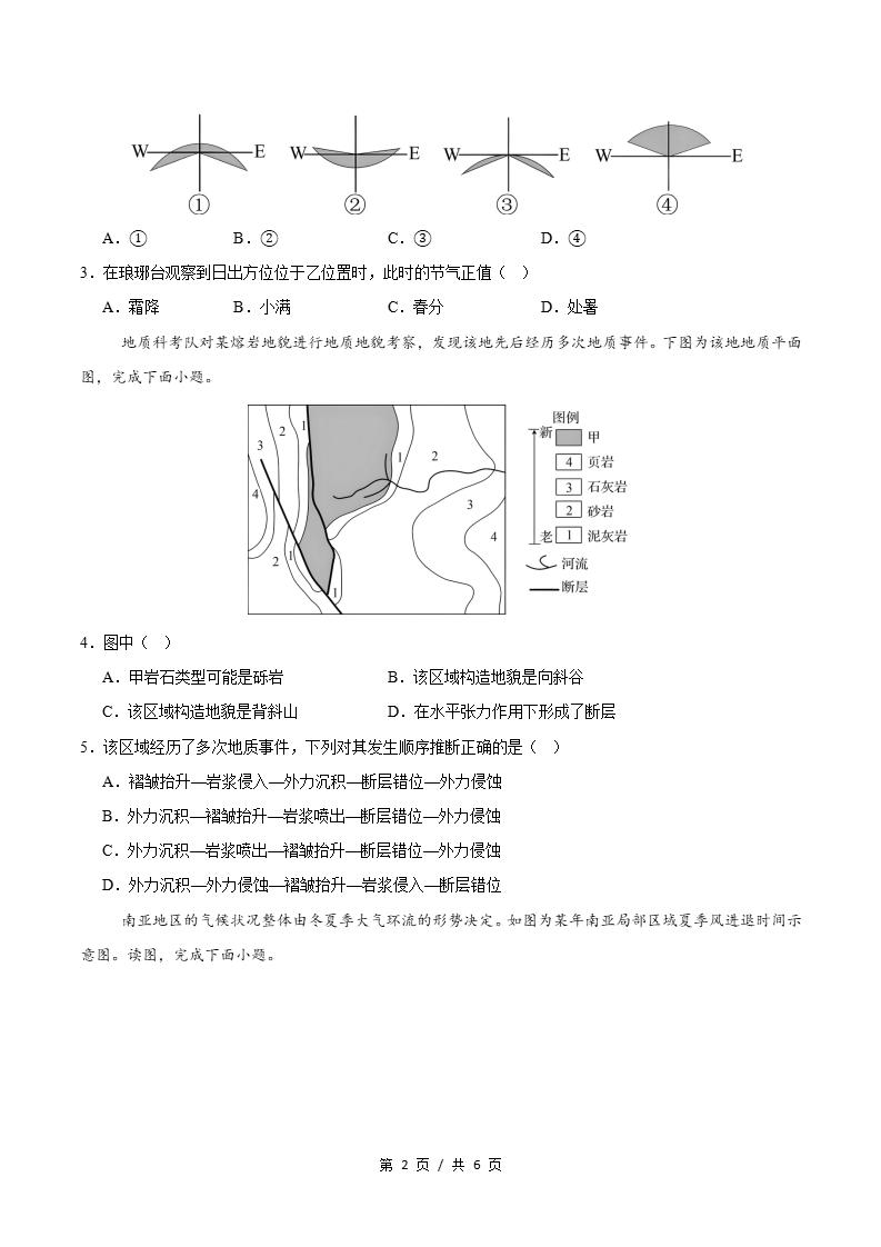 高中地理-高二上学期月考试卷第3次答案解析人教版插图同步试卷专项1