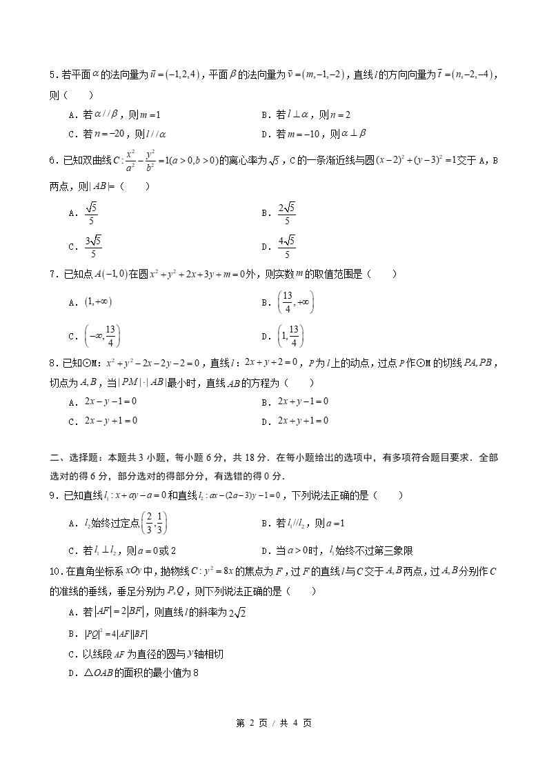 高中数学-高二上学期期中试卷答案解析北师大版插图同步试卷专项1