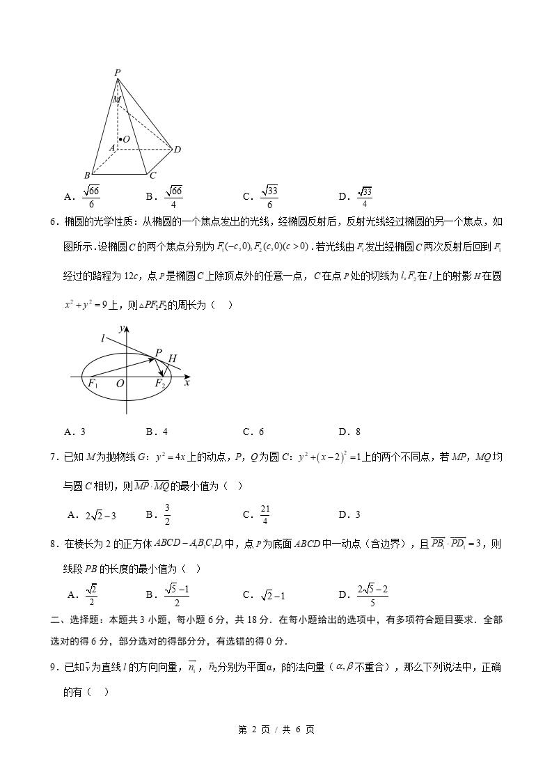 高中数学-高二上学期期中试卷答案解析人教B版插图同步试卷专项1