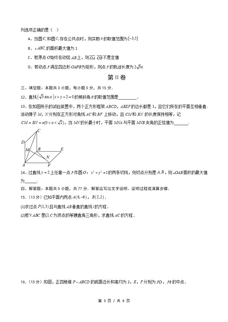 高中数学-高二上学期月考试卷第1次答案解析通用版插图同步试卷专项2