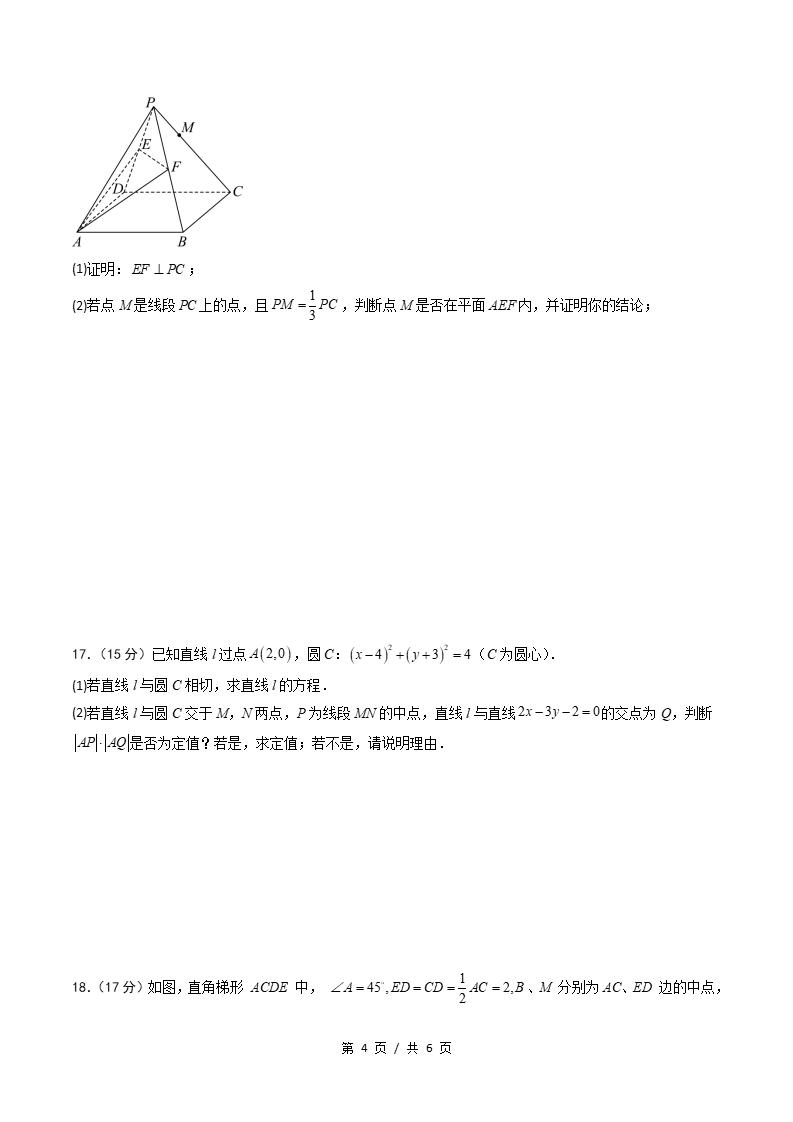 高中数学-高二上学期月考试卷第1次答案解析通用版插图同步试卷专项3