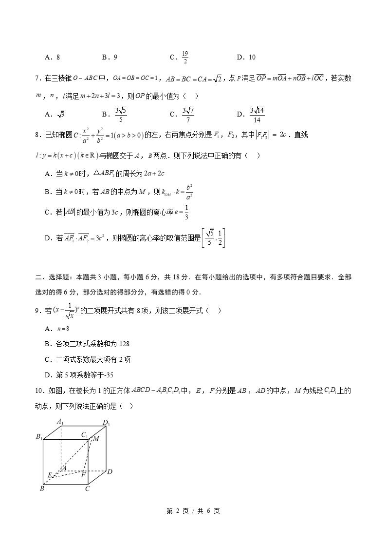 高中数学-高二上学期月考试卷第3次答案解析人教B版插图同步试卷专项1