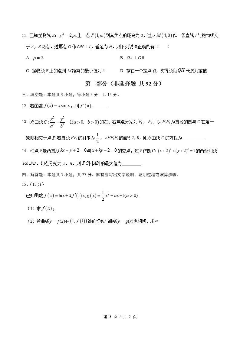 高中数学-高二上学期月考试卷第3次答案解析苏教版插图同步试卷专项2