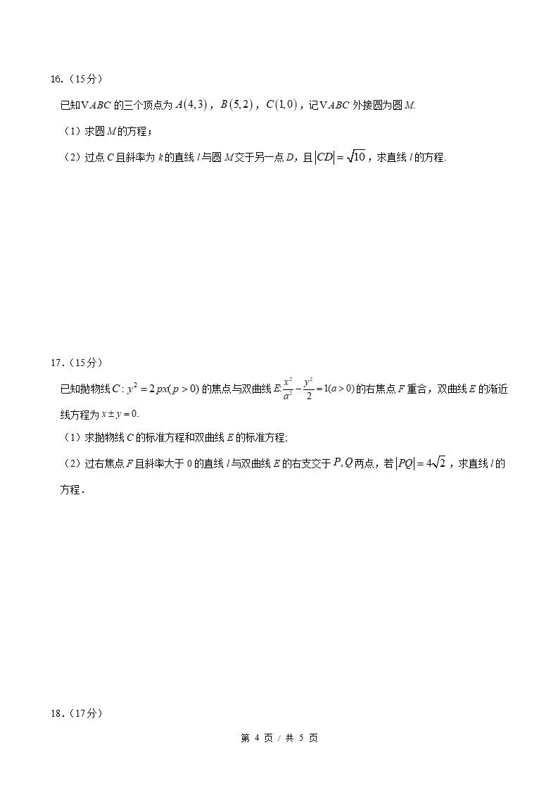 高中数学-高二上学期月考试卷第3次答案解析苏教版插图同步试卷专项3