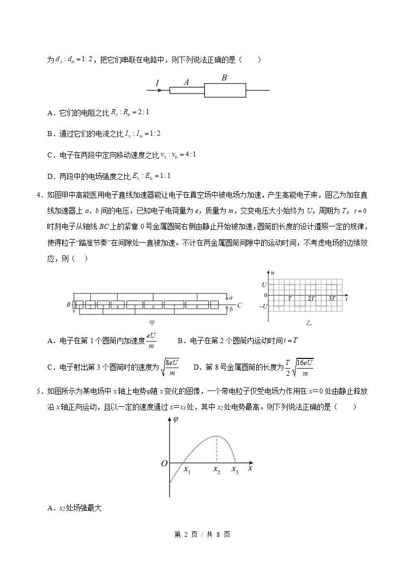高中物理-高二上学期期中试卷答案解析粤教版插图同步试卷专项1