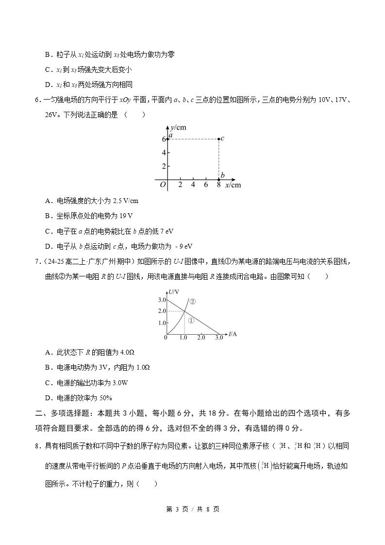 高中物理-高二上学期期中试卷答案解析粤教版插图同步试卷专项2