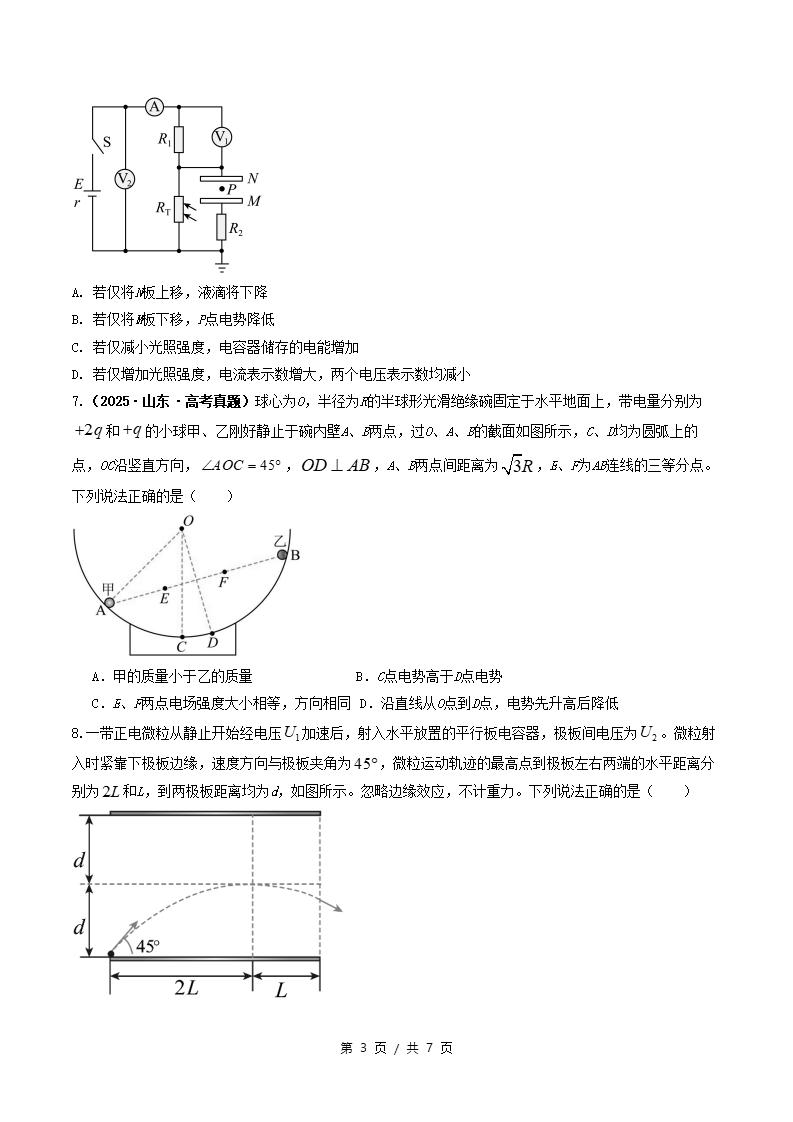 高中物理-高二上学期月考试卷第3次答案解析鲁科版插图同步试卷专项2