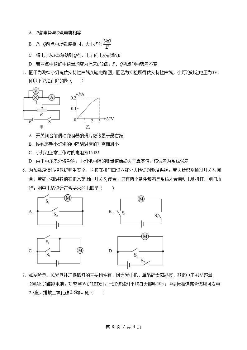 高中物理-高二上学期月考试卷第1次答案解析通用版插图同步试卷专项2