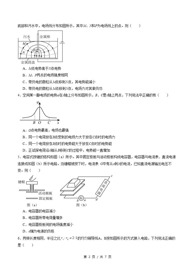 高中物理-高二上学期月考试卷第1次答案解析人教版插图同步试卷专项1