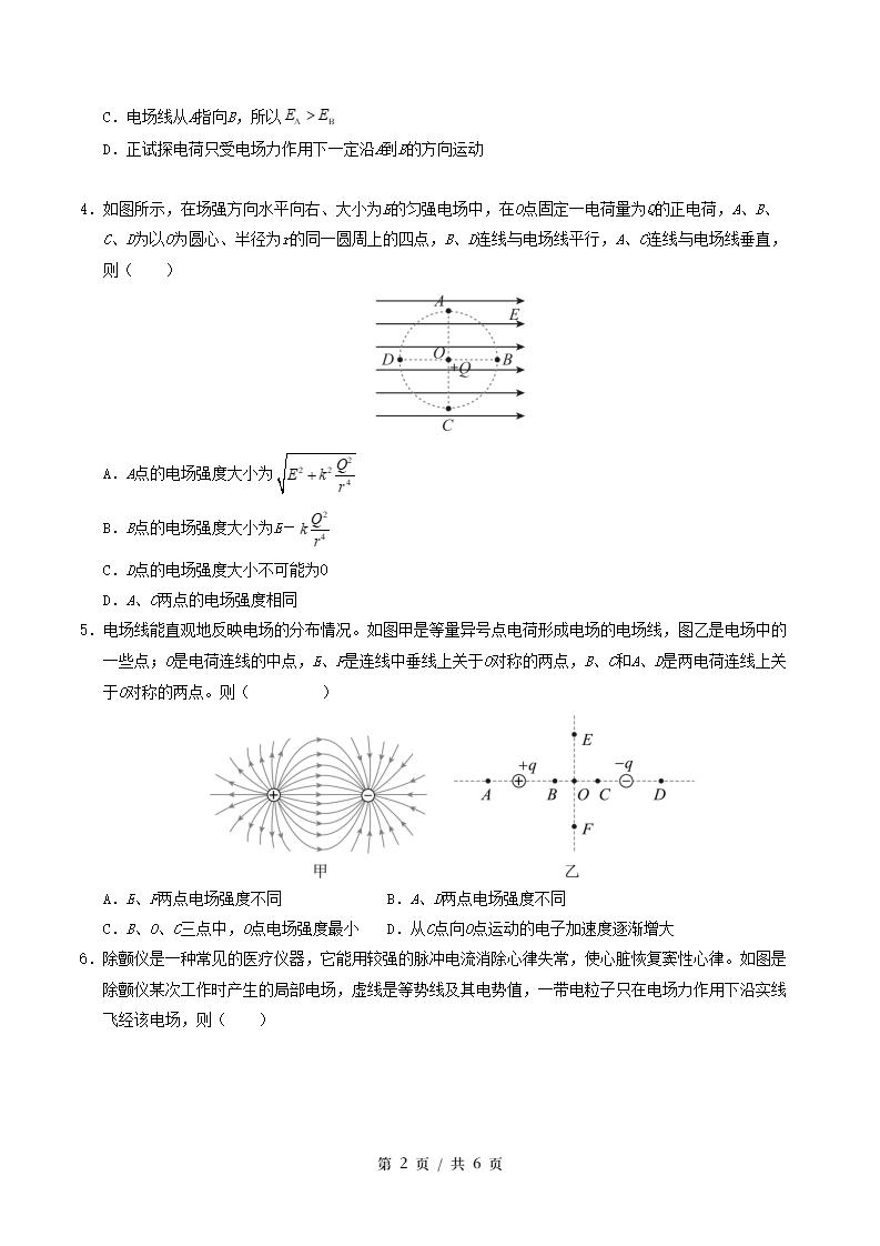 高中物理-高二上学期月考试卷第1次答案解析粤教版插图同步试卷专项1