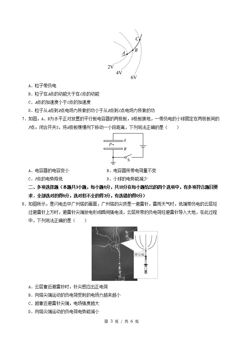 高中物理-高二上学期月考试卷第1次答案解析粤教版插图同步试卷专项2