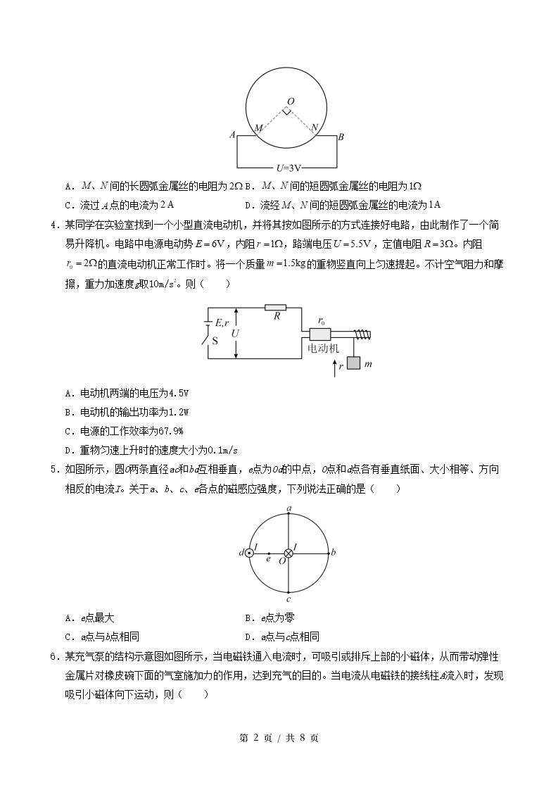 高中物理-高二上学期月考试卷第3次答案解析粤教版插图同步试卷专项1