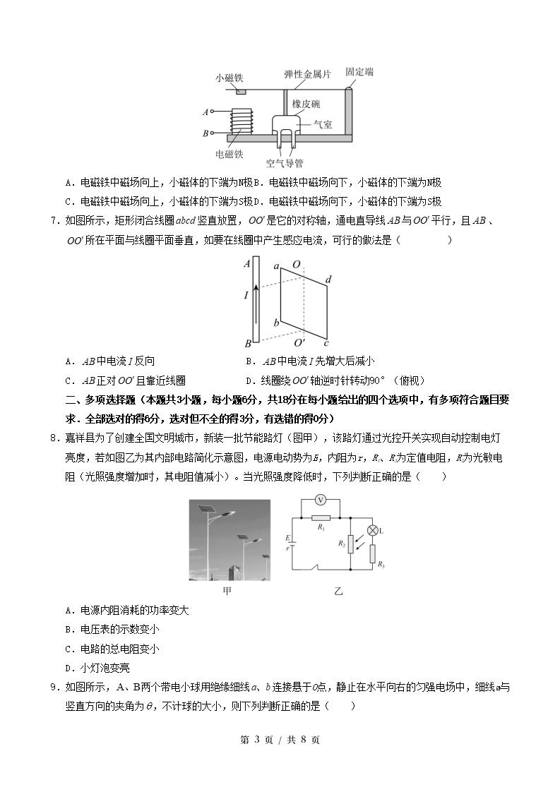高中物理-高二上学期月考试卷第3次答案解析粤教版插图同步试卷专项2