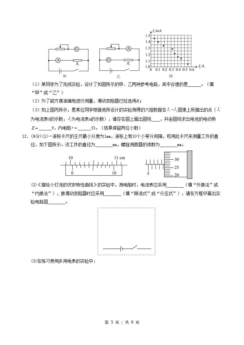 高中物理-高二上学期月考试卷第3次答案解析粤教版插图同步试卷专项4
