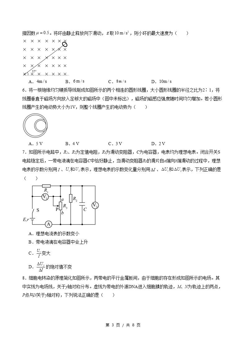 高中物理-高二上学期月考试卷第3次答案解析人教版插图同步试卷专项1