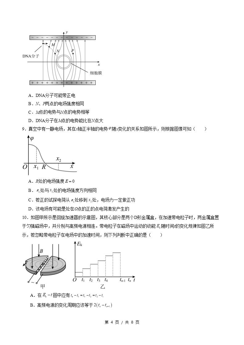 高中物理-高二上学期月考试卷第3次答案解析人教版插图同步试卷专项2