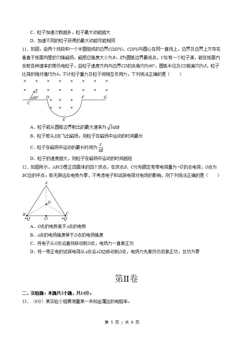 高中物理-高二上学期月考试卷第3次答案解析人教版插图同步试卷专项3