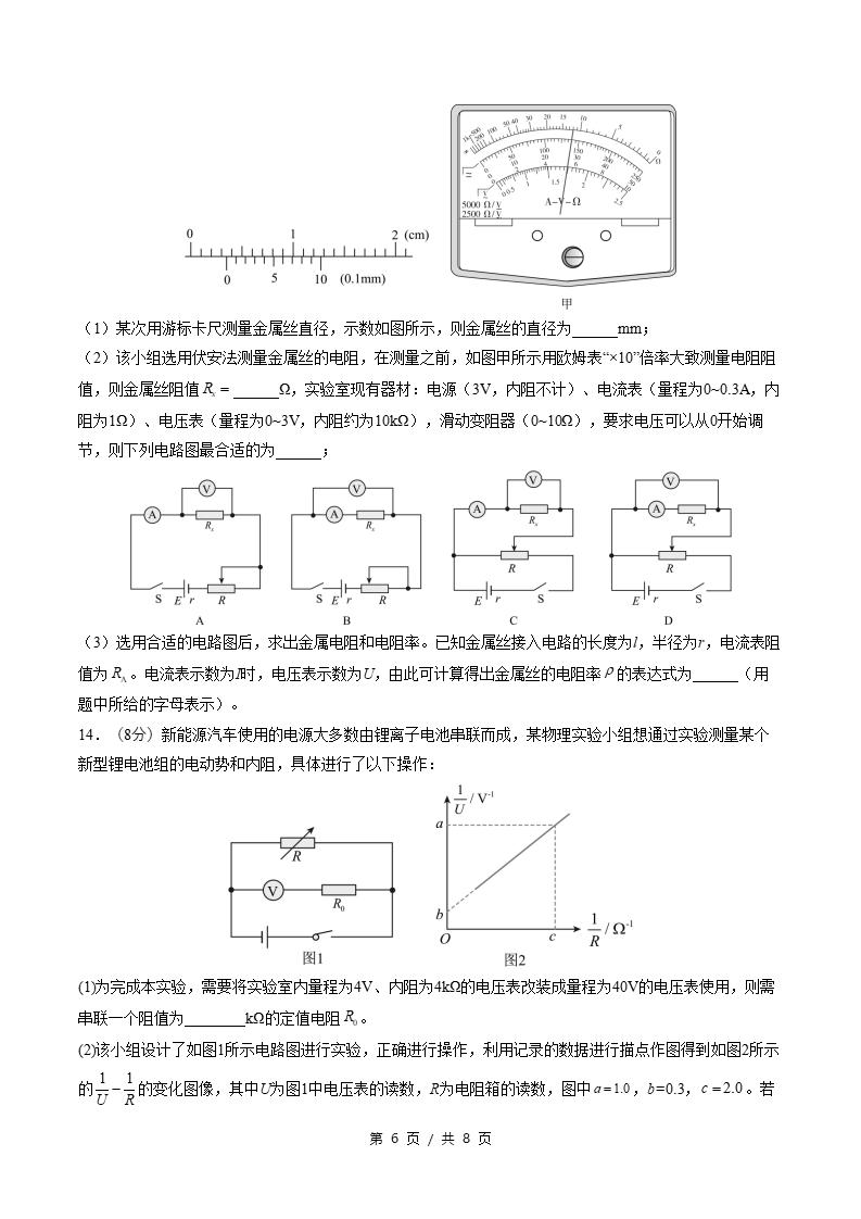 高中物理-高二上学期月考试卷第3次答案解析人教版插图同步试卷专项4