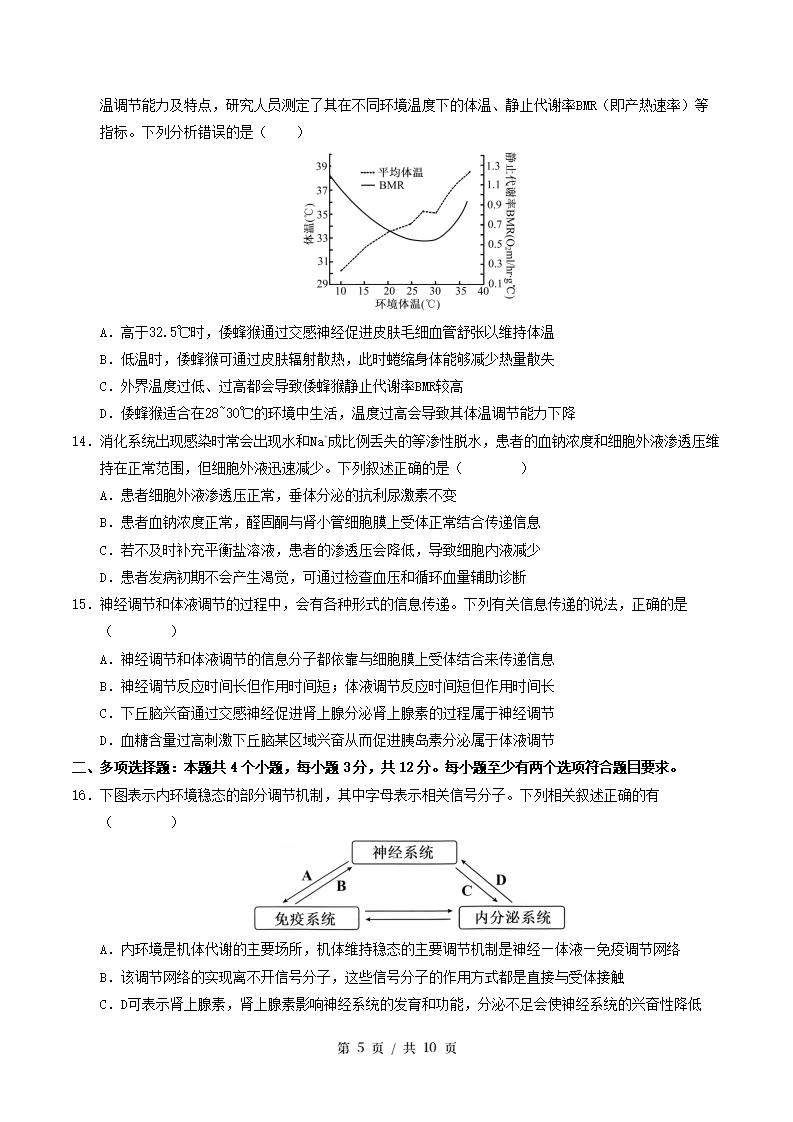 高中生物-高二上学期月考试卷第1次答案解析苏教版插图同步试卷专项4