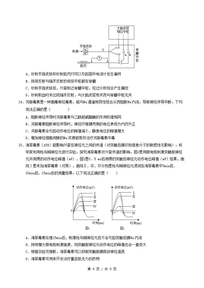 高中生物-高二上学期月考试卷第1次答案解析通用版插图同步试卷专项3