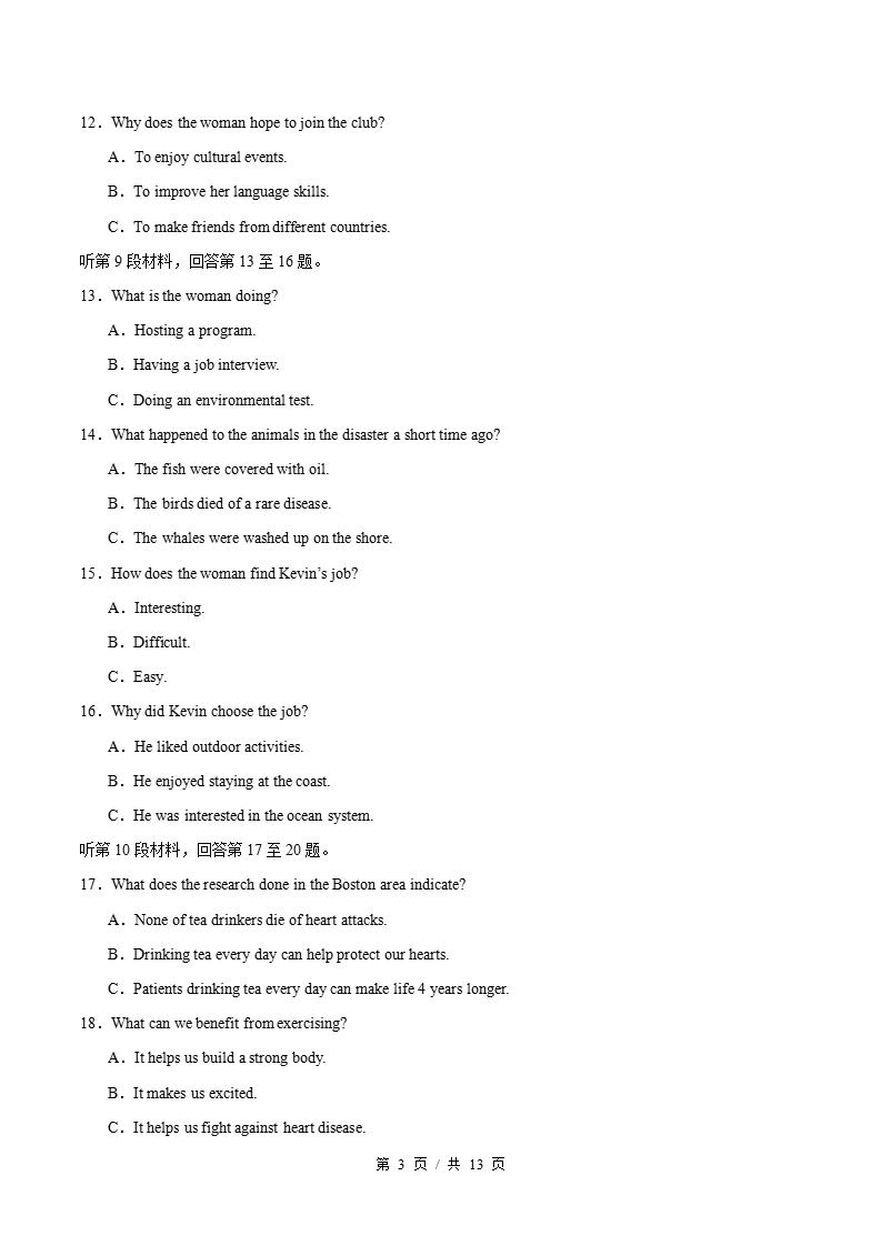 高中英语-高二上学期期中试卷答案解析北师大版含听力插图同步试卷专项1