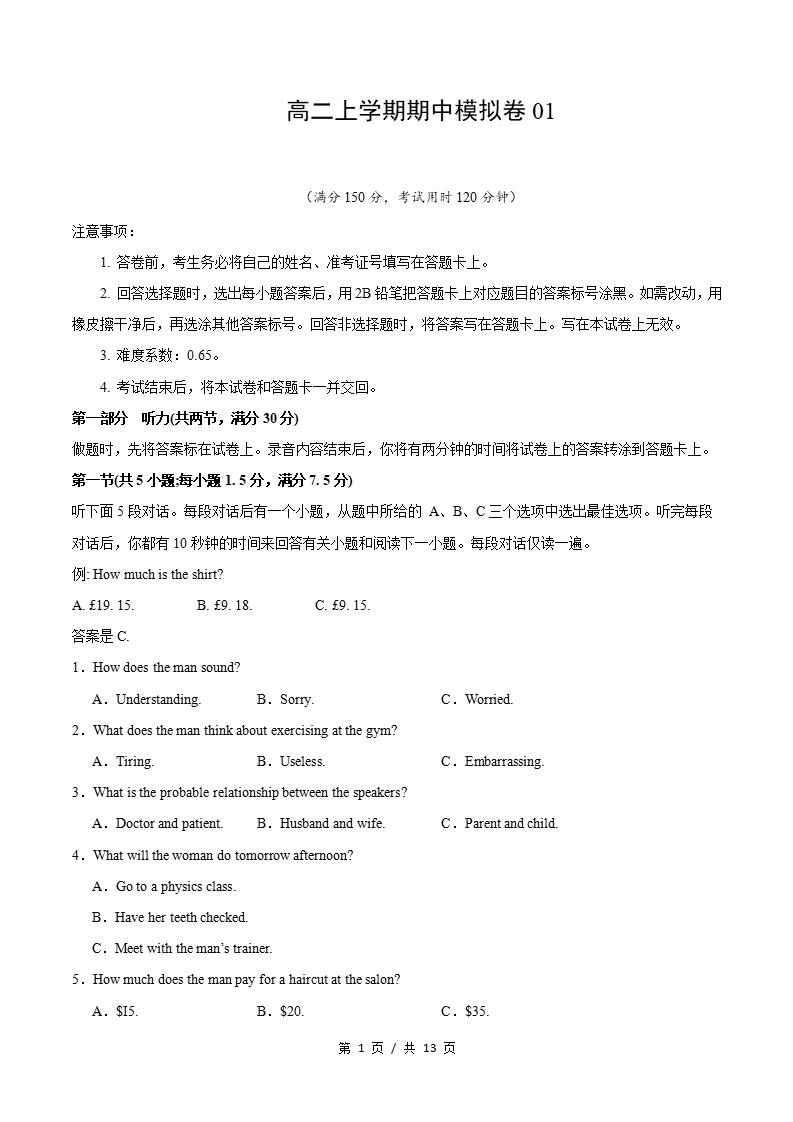 高中英语-高二上学期期中试卷答案解析译林版含听力-言心吖资料库