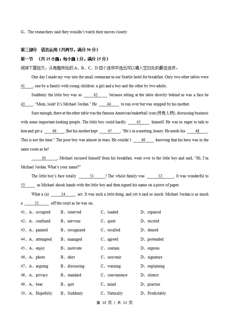 高中英语-高二上学期期中试卷答案解析译林版含听力插图同步试卷专项5