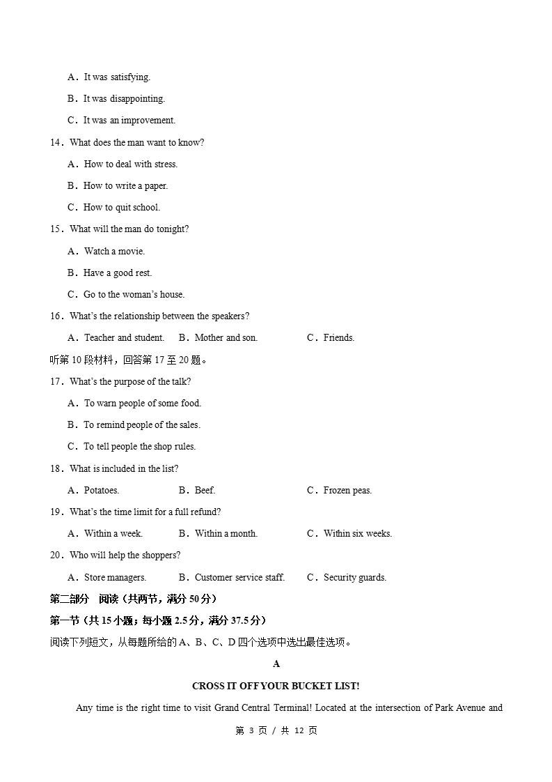 高中英语-高二上学期期中试卷答案解析外研版含听力插图同步试卷专项1