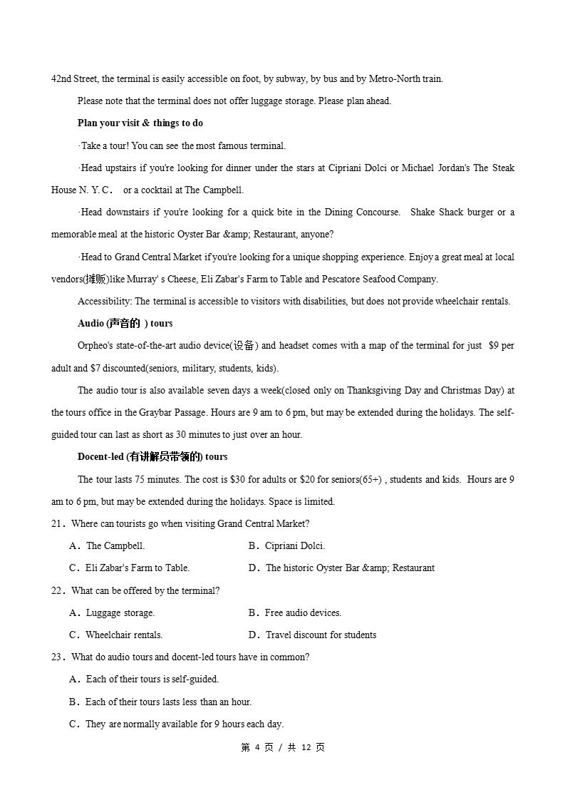 高中英语-高二上学期期中试卷答案解析外研版含听力插图同步试卷专项2