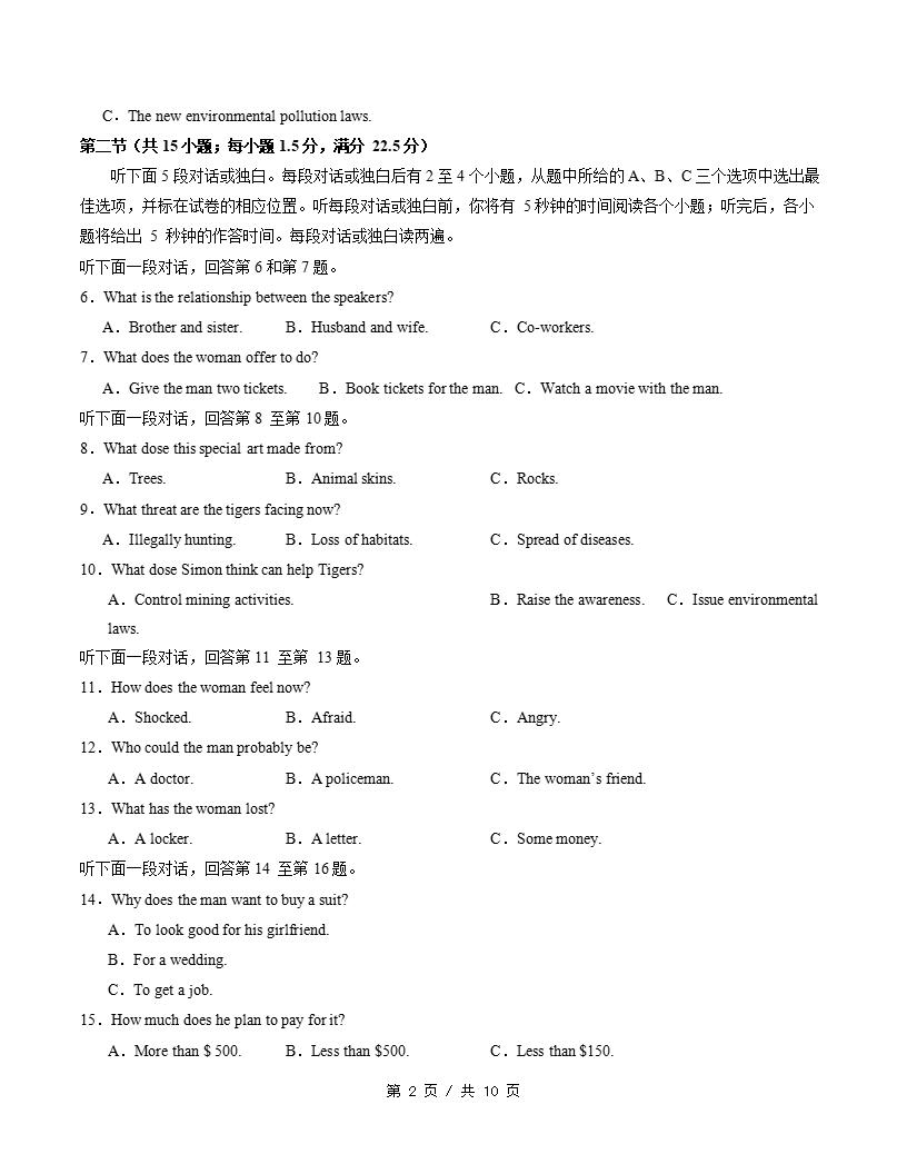 高中英语-高二上学期月考试卷第3次答案解析北师大版含听力插图同步试卷专项1