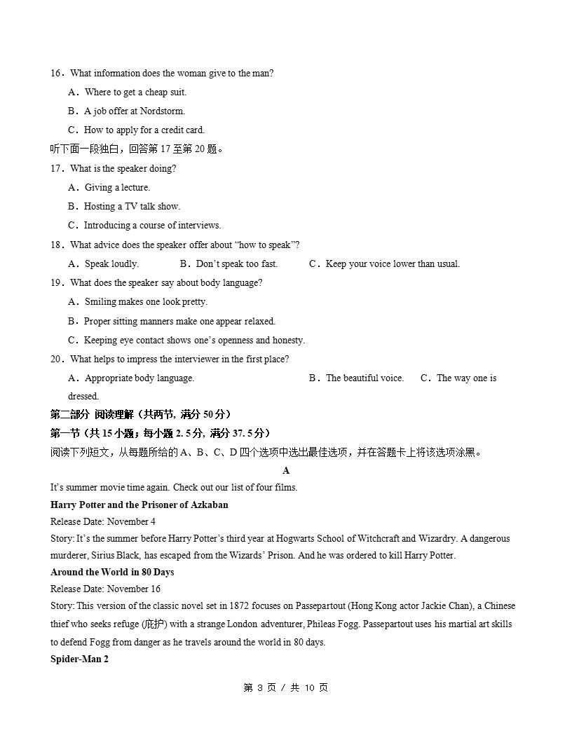 高中英语-高二上学期月考试卷第3次答案解析北师大版含听力插图同步试卷专项2
