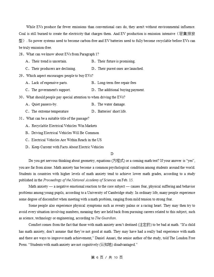 高中英语-高二上学期月考试卷第3次答案解析北师大版含听力插图同步试卷专项5