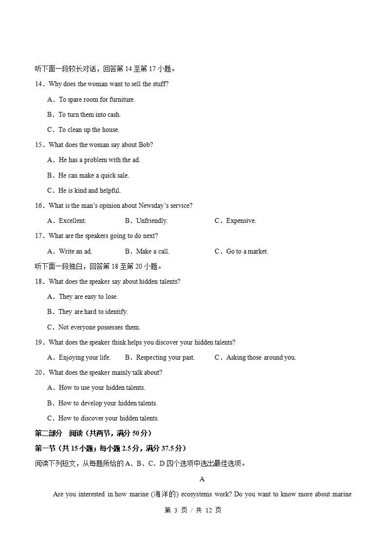 高中英语-高二上学期期中试卷答案解析通用版含听力插图同步试卷专项1