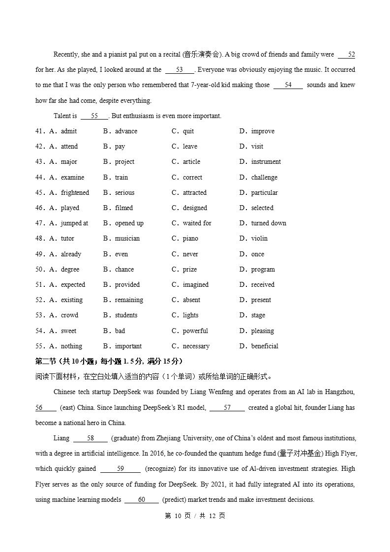 高中英语-高二上学期期中试卷答案解析人教版含听力插图同步试卷专项5