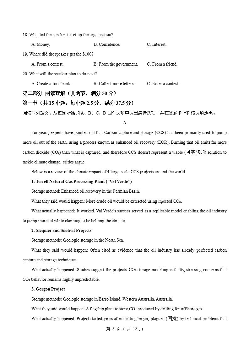 高中英语-高二上学期月考试卷第1次答案解析人教版含听力插图同步试卷专项1
