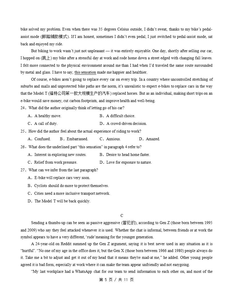 高中英语-高二上学期月考试卷第1次答案解析通用版含听力插图同步试卷专项3