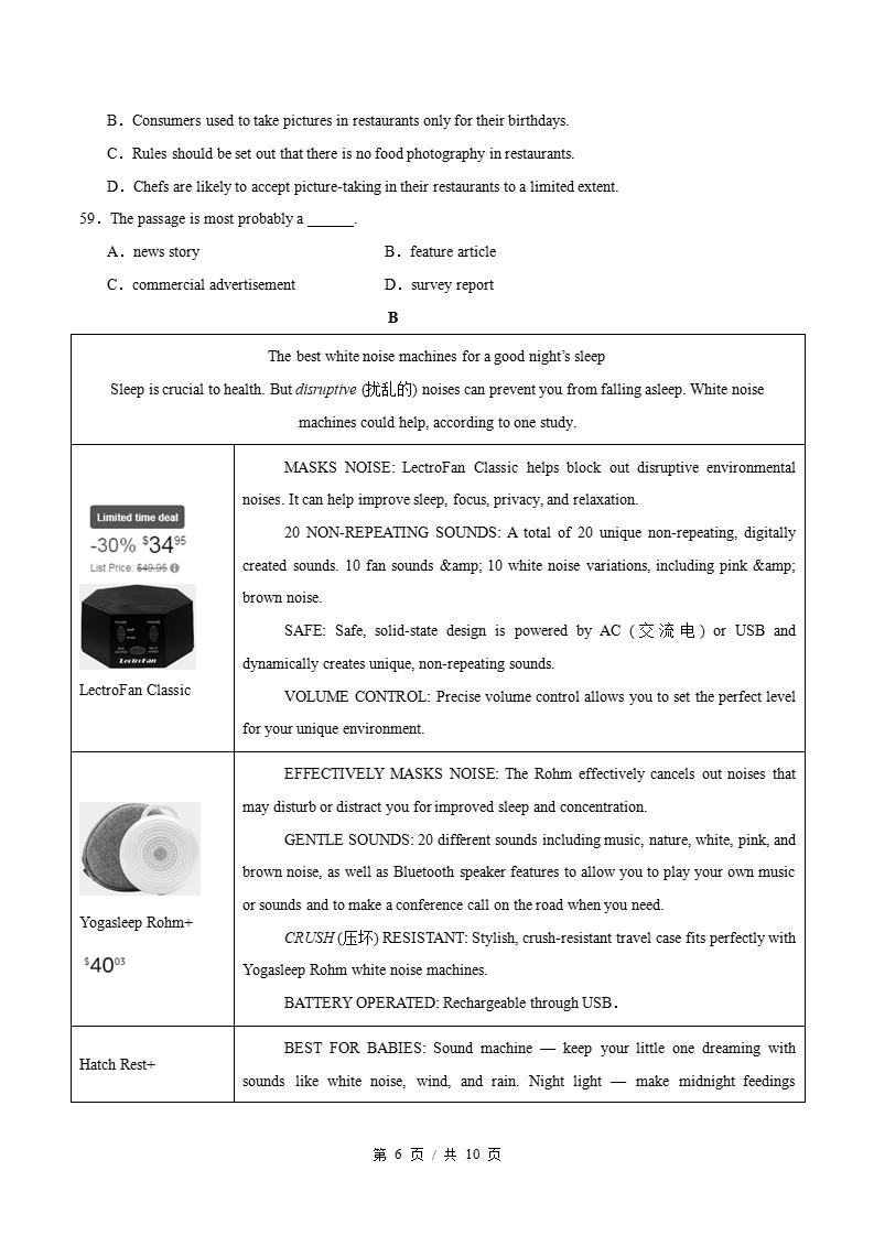 高中英语-高二上学期月考试卷第1次答案解析沪教版插图同步试卷专项4