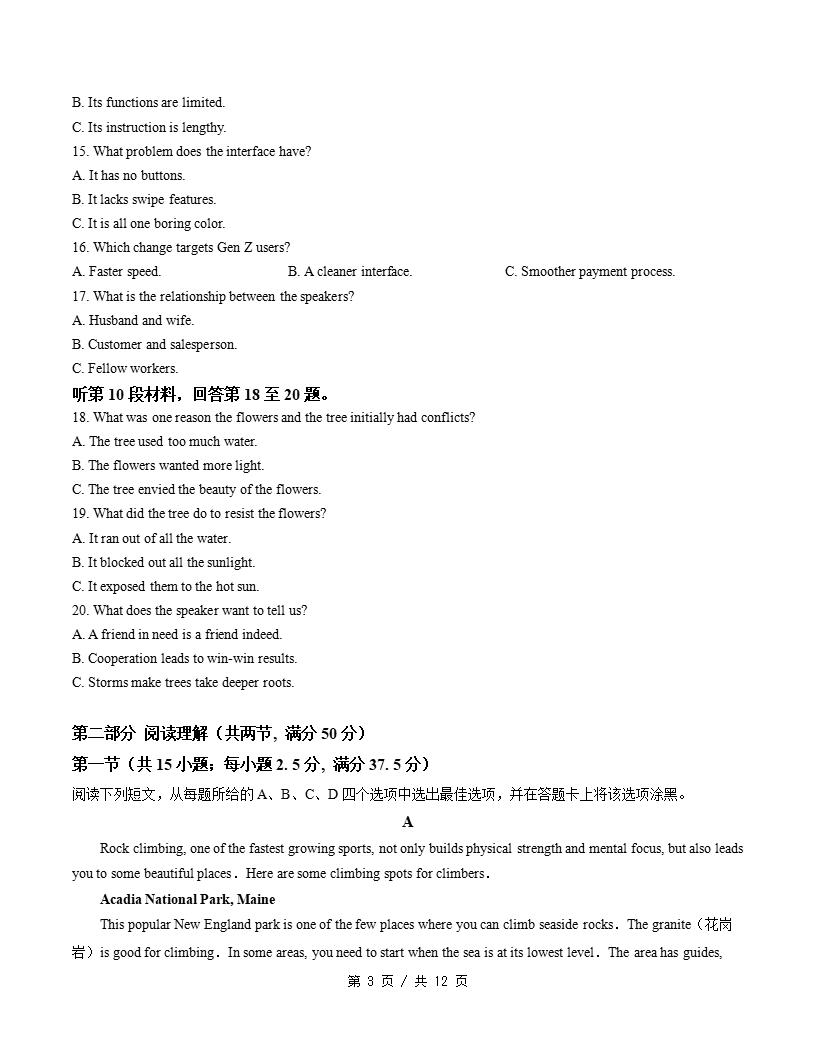 高中英语-高二上学期月考试卷第1次答案解析北师大版含听力插图同步试卷专项1