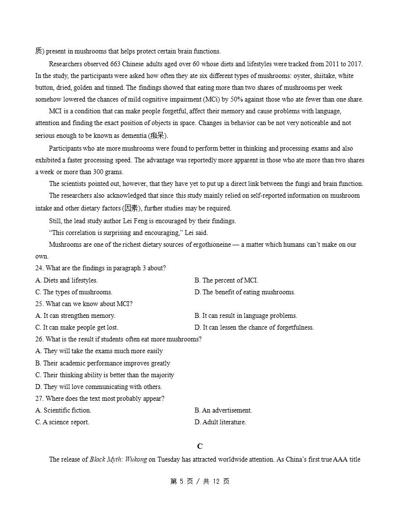 高中英语-高二上学期月考试卷第1次答案解析北师大版含听力插图同步试卷专项3