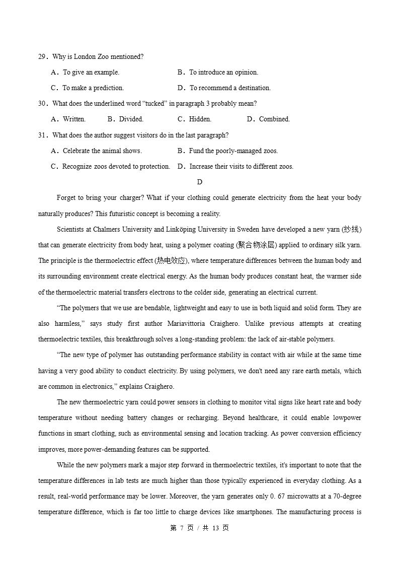 高中英语-高二上学期月考试卷第1次答案解析外研版含听力插图同步试卷专项5