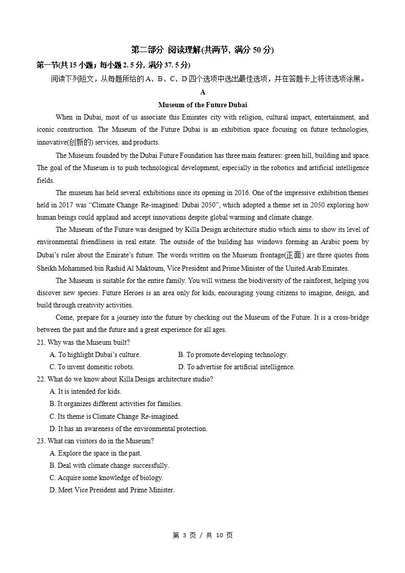 高中英语-高二上学期月考试卷第1次答案解析译林版插图同步试卷专项1