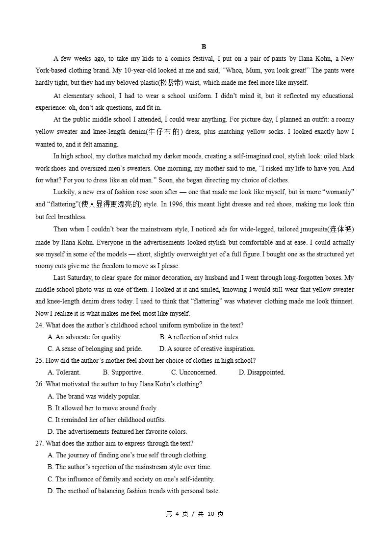 高中英语-高二上学期月考试卷第1次答案解析译林版插图同步试卷专项2