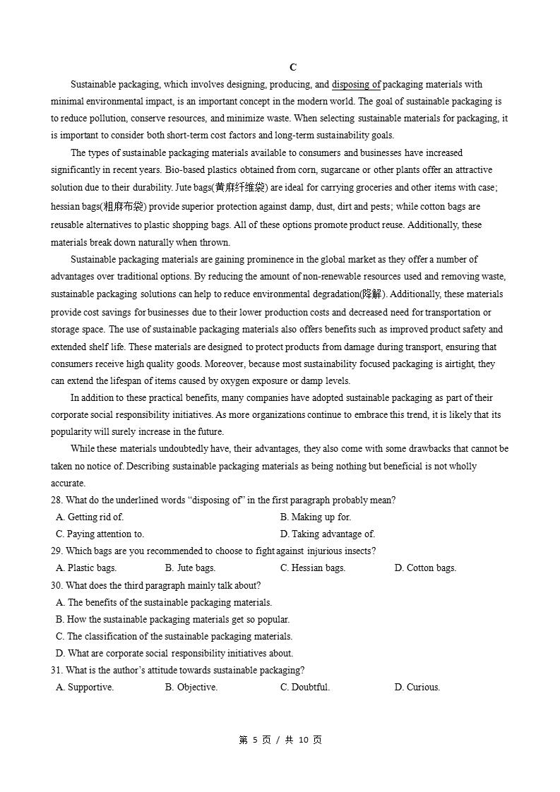 高中英语-高二上学期月考试卷第1次答案解析译林版插图同步试卷专项3