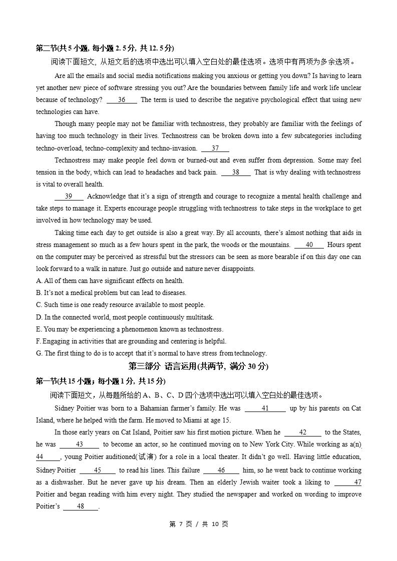 高中英语-高二上学期月考试卷第1次答案解析译林版插图同步试卷专项5