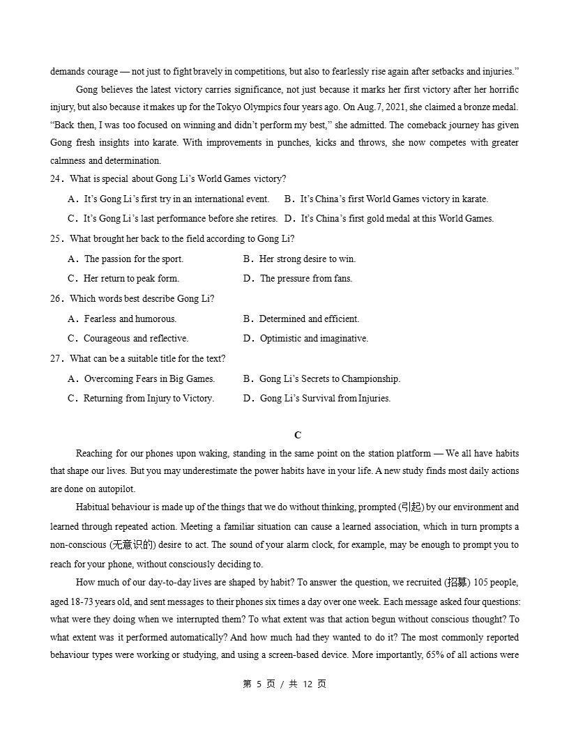 高中英语-高二上学期月考试卷第3次答案解析外研版含听力插图同步试卷专项3