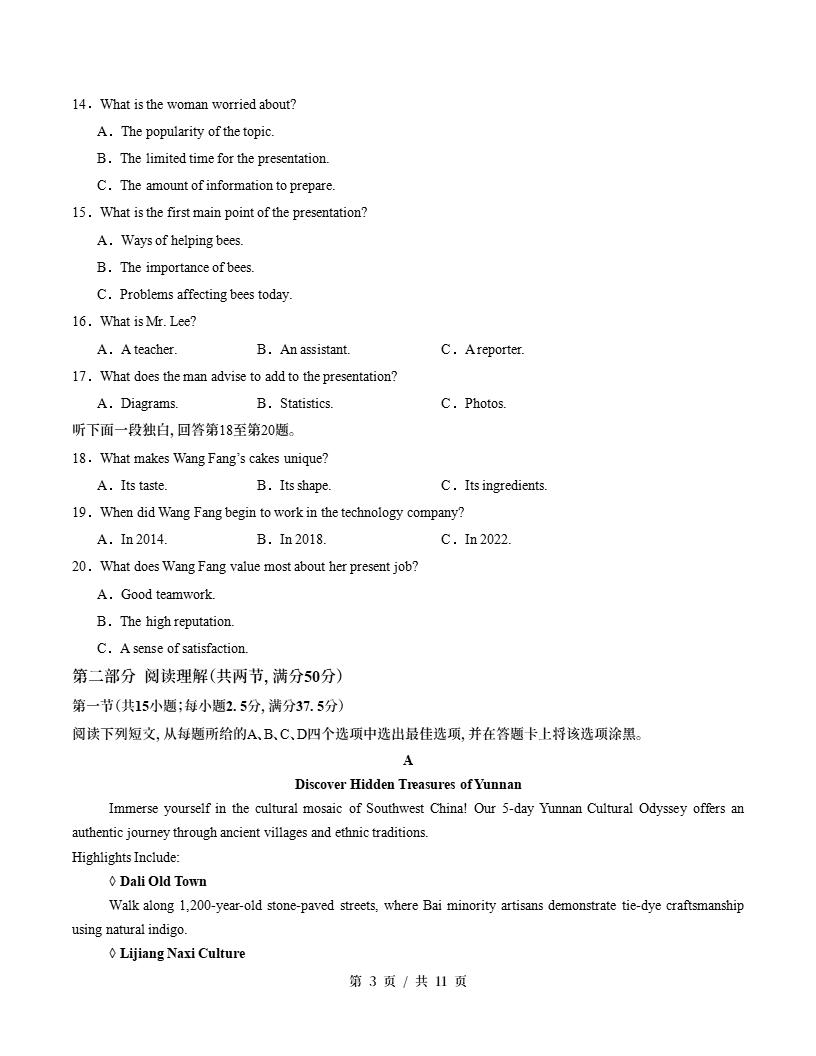 高中英语-高二上学期月考试卷第3次答案解析译林版含听力插图同步试卷专项1