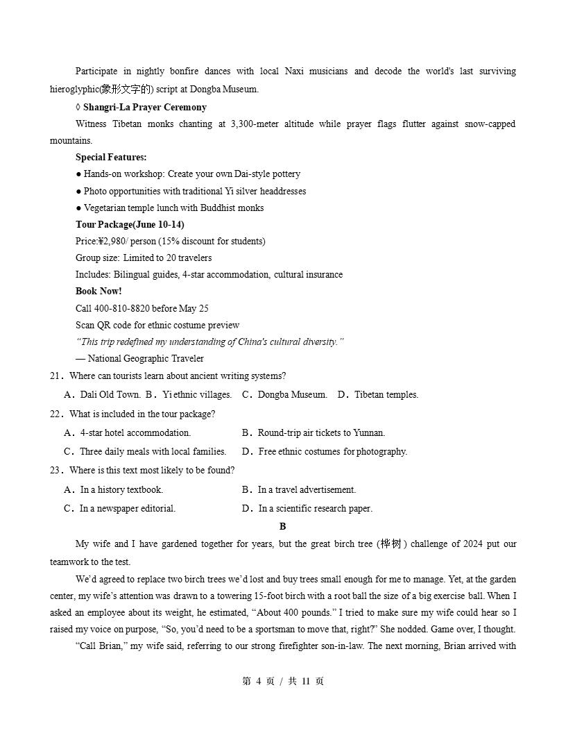 高中英语-高二上学期月考试卷第3次答案解析译林版含听力插图同步试卷专项2