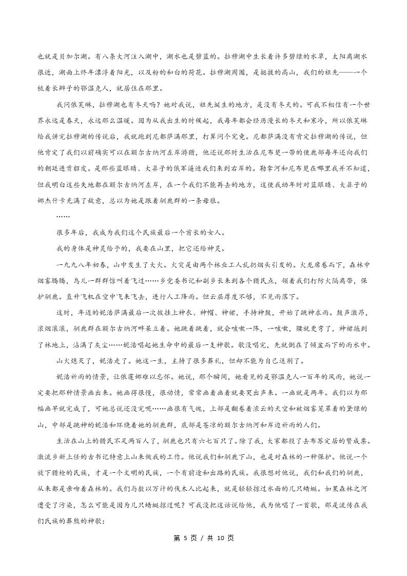高中语文-高二上学期期中试卷答案解析统编版插图同步试卷专项4