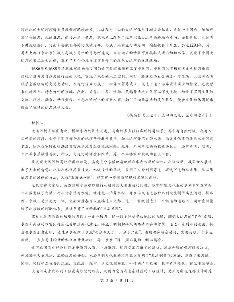 高中语文-高二上学期月考试卷第1次答案解析通用版插图同步试卷专项1
