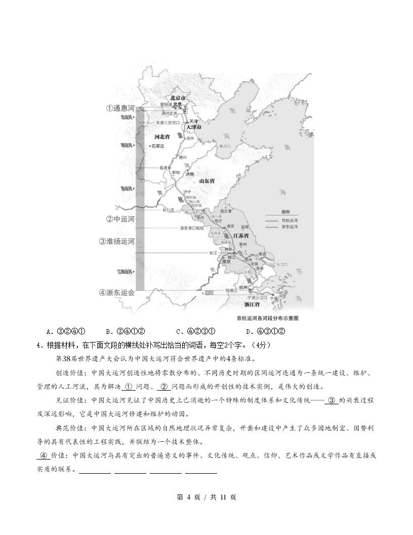 高中语文-高二上学期月考试卷第1次答案解析通用版插图同步试卷专项3